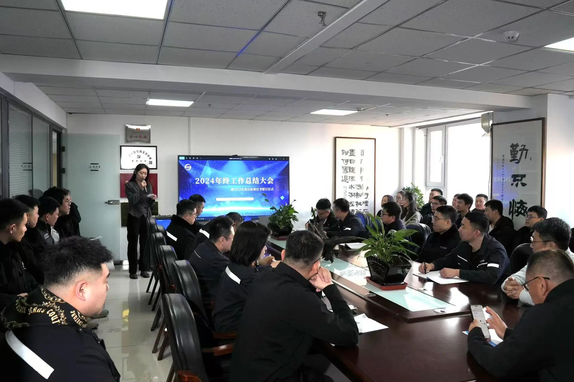 中吉特檢2024年度總結(jié)大會(huì)暨2025年度目標(biāo)責(zé)任書(shū)簽訂儀式圓滿舉行